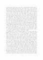 [공관복음 양식 비평][공관복음 기독론적 칭호][공관복음 미드리쉬 비평][공관복음 생명에 대한 이해]공관복음의 양식 비평, 공관복음의 기독론적 칭호, 공관복음의 미드리쉬 비평, 공관복음의 생명에 대한 이해 6페이지