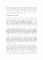 [공관복음 양식 비평][공관복음 기독론적 칭호][공관복음 미드리쉬 비평][공관복음 생명에 대한 이해]공관복음의 양식 비평, 공관복음의 기독론적 칭호, 공관복음의 미드리쉬 비평, 공관복음의 생명에 대한 이해 7페이지