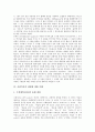 [공관복음 양식 비평][공관복음 기독론적 칭호][공관복음 미드리쉬 비평][공관복음 생명에 대한 이해]공관복음의 양식 비평, 공관복음의 기독론적 칭호, 공관복음의 미드리쉬 비평, 공관복음의 생명에 대한 이해 8페이지