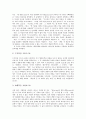 [공관복음 양식 비평][공관복음 기독론적 칭호][공관복음 미드리쉬 비평][공관복음 생명에 대한 이해]공관복음의 양식 비평, 공관복음의 기독론적 칭호, 공관복음의 미드리쉬 비평, 공관복음의 생명에 대한 이해 9페이지