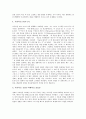 [공관복음 양식 비평][공관복음 기독론적 칭호][공관복음 미드리쉬 비평][공관복음 생명에 대한 이해]공관복음의 양식 비평, 공관복음의 기독론적 칭호, 공관복음의 미드리쉬 비평, 공관복음의 생명에 대한 이해 10페이지