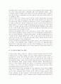 [공기업소유지배구조][외국 공기업소유지배구조 사례]공기업소유지배구조의 특성, 공기업소유지배구조의 영향, 공기업소유지배구조의 현황, 외국의 공기업소유지배구조 사례로 본 공기업소유지배구조 관련 제언 분석 4페이지