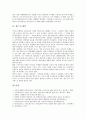 [공기업소유지배구조][외국 공기업소유지배구조 사례]공기업소유지배구조의 특성, 공기업소유지배구조의 영향, 공기업소유지배구조의 현황, 외국의 공기업소유지배구조 사례로 본 공기업소유지배구조 관련 제언 분석 9페이지