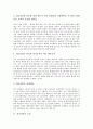 [진보정당][진보정당 정의][진보정당 구성][진보정당 위상][진보정당 한계]진보정당의 정의, 진보정당의 구성, 진보정당의 위상, 진보정당의 한계 분석(진보정당, 진보정당 구성, 진보정당 위상, 진보정당 한계) 3페이지