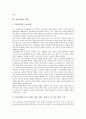 [진보정당][진보정당 정의][진보정당 구성][진보정당 위상][진보정당 한계]진보정당의 정의, 진보정당의 구성, 진보정당의 위상, 진보정당의 한계 분석(진보정당, 진보정당 구성, 진보정당 위상, 진보정당 한계) 6페이지