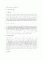 [진보정당][진보정당 정의][진보정당 구성][진보정당 위상][진보정당 한계]진보정당의 정의, 진보정당의 구성, 진보정당의 위상, 진보정당의 한계 분석(진보정당, 진보정당 구성, 진보정당 위상, 진보정당 한계) 8페이지