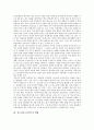 [청소년아르바이트][청소년][아르바이트][청소년알바][알바]청소년아르바이트의 효과, 청소년아르바이트의 현황, 청소년 아르바이트의 문제점, 청소년아르바이트의 기회 확대 방안, 청소년아르바이트 관련 제언 고찰 4페이지