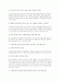 [청소년아르바이트][청소년][아르바이트][청소년알바][알바]청소년아르바이트의 효과, 청소년아르바이트의 현황, 청소년 아르바이트의 문제점, 청소년아르바이트의 기회 확대 방안, 청소년아르바이트 관련 제언 고찰 9페이지
