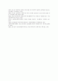 [청소년아르바이트][청소년][아르바이트][청소년알바][알바]청소년아르바이트의 효과, 청소년아르바이트의 현황, 청소년 아르바이트의 문제점, 청소년아르바이트의 기회 확대 방안, 청소년아르바이트 관련 제언 고찰 12페이지