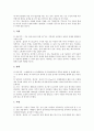 [겨울][겨울철][철새][식물][세시풍속][감기][감기예방][겨울 철새][겨울 식물][겨울 세시풍속][겨울철 감기 예방]겨울 철새, 겨울 식물, 겨울 세시풍속, 겨울철 감기 예방(겨울 철새, 겨울 식물, 겨울 세시풍속) 4페이지