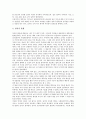 [고려청자][청자][고려자기][도자기][상감청자][문화유산][고려]고려청자의 기원, 고려청자의 발생, 고려청자의 발전, 고려청자의 쇠퇴, 고려청자의 특징, 고려청자의 종류, 고려청자를 통해 본 문화유산의 중요성 4페이지