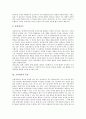 [고려청자][청자][고려자기][도자기][상감청자][문화유산][고려]고려청자의 기원, 고려청자의 발생, 고려청자의 발전, 고려청자의 쇠퇴, 고려청자의 특징, 고려청자의 종류, 고려청자를 통해 본 문화유산의 중요성 8페이지