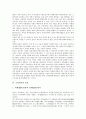 [고려청자][청자][고려자기][도자기][상감청자][문화유산][고려]고려청자의 기원, 고려청자의 발생, 고려청자의 발전, 고려청자의 쇠퇴, 고려청자의 특징, 고려청자의 종류, 고려청자를 통해 본 문화유산의 중요성 9페이지
