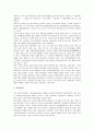[고려청자][청자][고려자기][도자기][상감청자][문화유산][고려]고려청자의 기원, 고려청자의 발생, 고려청자의 발전, 고려청자의 쇠퇴, 고려청자의 특징, 고려청자의 종류, 고려청자를 통해 본 문화유산의 중요성 10페이지