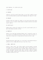 [강원도지역][어린이합창단][중소기업육성][사회복지][음식][방언]강원도지역의 어린이 합창단, 강원도지역의 중소기업 육성, 강원도지역의 사회복지, 강원도지역의 음식, 강원도지역의 방언에 관한 분석 6페이지