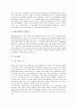 [공해][환경][환경정책][환경사회학][소음공해][시각공해][전자파]공해문제와 환경문제, 환경정책 관련 이론, 경제학과 환경사회학 관점에서 본 공해문제, 소음공해, 시각공해, 제4의 공해 전자파에 관한 심층 분석 4페이지