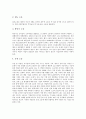 [공해][환경][환경정책][환경사회학][소음공해][시각공해][전자파]공해문제와 환경문제, 환경정책 관련 이론, 경제학과 환경사회학 관점에서 본 공해문제, 소음공해, 시각공해, 제4의 공해 전자파에 관한 심층 분석 5페이지