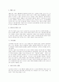 [공해][환경][환경정책][환경사회학][소음공해][시각공해][전자파]공해문제와 환경문제, 환경정책 관련 이론, 경제학과 환경사회학 관점에서 본 공해문제, 소음공해, 시각공해, 제4의 공해 전자파에 관한 심층 분석 6페이지
