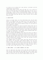[공해][환경][환경정책][환경사회학][소음공해][시각공해][전자파]공해문제와 환경문제, 환경정책 관련 이론, 경제학과 환경사회학 관점에서 본 공해문제, 소음공해, 시각공해, 제4의 공해 전자파에 관한 심층 분석 8페이지