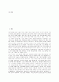 [과학기술][과학기술정책][현대사회][과학기술의 위상][과학기술의 발전방향][과학기술 강대국을 향한 전략]과학기술과 현대사회, 과학기술의 위상, 과학기술의 발전방향 및 과학기술 강대국을 향한 전략 분석 2페이지