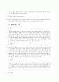 [계절][별자리][속담][김치][과일][계절에 따른 별자리][계절에 따른 속담][계절에 따른 김치][계절에 따른 과일]계절에 따른 별자리, 계절에 따른 속담, 계절에 따른 김치, 계절에 따른 과일 분석(계절, 계절별) 8페이지