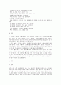 [계절][별자리][속담][김치][과일][계절에 따른 별자리][계절에 따른 속담][계절에 따른 김치][계절에 따른 과일]계절에 따른 별자리, 계절에 따른 속담, 계절에 따른 김치, 계절에 따른 과일 분석(계절, 계절별) 10페이지