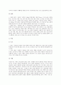 [계절][별자리][속담][김치][과일][계절에 따른 별자리][계절에 따른 속담][계절에 따른 김치][계절에 따른 과일]계절에 따른 별자리, 계절에 따른 속담, 계절에 따른 김치, 계절에 따른 과일 분석(계절, 계절별) 11페이지
