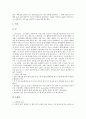 [계절][별자리][속담][김치][과일][계절에 따른 별자리][계절에 따른 속담][계절에 따른 김치][계절에 따른 과일]계절에 따른 별자리, 계절에 따른 속담, 계절에 따른 김치, 계절에 따른 과일 분석(계절, 계절별) 12페이지