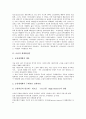 [세계화][세계화전략][자동차][금융][한국어][한의학][남도음식][김치]국내외 자동차기업의 세계화전략, 금융의 세계화전략, 한국어의 세계화전략, 한의학의 세계화전략, 남도음식의 세계화전략, 김치의 세계화전략 5페이지