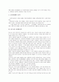 [세계화][세계화전략][자동차][금융][한국어][한의학][남도음식][김치]국내외 자동차기업의 세계화전략, 금융의 세계화전략, 한국어의 세계화전략, 한의학의 세계화전략, 남도음식의 세계화전략, 김치의 세계화전략 7페이지
