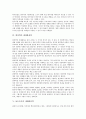 [세계화][세계화전략][자동차][금융][한국어][한의학][남도음식][김치]국내외 자동차기업의 세계화전략, 금융의 세계화전략, 한국어의 세계화전략, 한의학의 세계화전략, 남도음식의 세계화전략, 김치의 세계화전략 8페이지