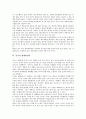 [세계화][세계화전략][자동차][금융][한국어][한의학][남도음식][김치]국내외 자동차기업의 세계화전략, 금융의 세계화전략, 한국어의 세계화전략, 한의학의 세계화전략, 남도음식의 세계화전략, 김치의 세계화전략 9페이지