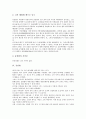 [고려시대왕][고려왕][혜종][충목왕][충정왕][공민왕][우왕][창왕][공양왕]고려시대의 왕, 고려 혜종 - 고려 충목왕, 고려 충정왕, 고려 공민왕, 고려 우왕, 고려 창왕과 고려 공양왕에 관한 심층 분석 5페이지