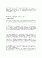 [고려시대왕][고려왕][혜종][충목왕][충정왕][공민왕][우왕][창왕][공양왕]고려시대의 왕, 고려 혜종 - 고려 충목왕, 고려 충정왕, 고려 공민왕, 고려 우왕, 고려 창왕과 고려 공양왕에 관한 심층 분석 7페이지