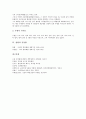 [고려시대왕][고려왕][혜종][충목왕][충정왕][공민왕][우왕][창왕][공양왕]고려시대의 왕, 고려 혜종 - 고려 충목왕, 고려 충정왕, 고려 공민왕, 고려 우왕, 고려 창왕과 고려 공양왕에 관한 심층 분석 8페이지