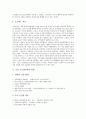 [글로벌전략][글로벌전략 사례][브랜드][스칸디아][금융 글로벌전략]글로벌전략 개념, 글로벌전략 유형, 브랜드 글로벌전략 사례, 스칸디아 글로벌전략 사례로 본 금융 글로벌전략 방향, 글로벌전략 관련 제언 고찰 9페이지