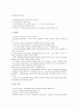 [글로벌전략][글로벌전략 사례][브랜드][스칸디아][금융 글로벌전략]글로벌전략 개념, 글로벌전략 유형, 브랜드 글로벌전략 사례, 스칸디아 글로벌전략 사례로 본 금융 글로벌전략 방향, 글로벌전략 관련 제언 고찰 10페이지