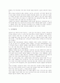 [궁중][궁궐][궁][궁중음식][궁중의녀][궁중제사][궁중예복][궁중화장실]궁중음식, 궁중의녀, 궁중제사, 궁중예복, 궁중화장실 분석(궁중음식, 궁중의녀, 궁중제사, 궁중예복, 궁중화장실, 궁중, 궁궐, 궁) 6페이지
