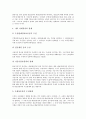 [국세][국세우선권][지방세][세원배분]국세의 개념, 국세우선권의 의의, 국세우선권의 제한, 지방세의 구조, 중앙과 지방간의 세원배분 현황, 세원배분을 통한 지방재정확충 방안, 조세체계 관련 제언 고찰 5페이지