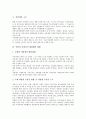 [국세][국세우선권][지방세][세원배분]국세의 개념, 국세우선권의 의의, 국세우선권의 제한, 지방세의 구조, 중앙과 지방간의 세원배분 현황, 세원배분을 통한 지방재정확충 방안, 조세체계 관련 제언 고찰 6페이지