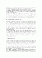 [국세][국세우선권][지방세][세원배분]국세의 개념, 국세우선권의 의의, 국세우선권의 제한, 지방세의 구조, 중앙과 지방간의 세원배분 현황, 세원배분을 통한 지방재정확충 방안, 조세체계 관련 제언 고찰 7페이지