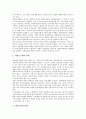 [국세][국세우선권][지방세][세원배분]국세의 개념, 국세우선권의 의의, 국세우선권의 제한, 지방세의 구조, 중앙과 지방간의 세원배분 현황, 세원배분을 통한 지방재정확충 방안, 조세체계 관련 제언 고찰 8페이지