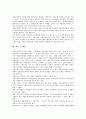 [국세][국세우선권][지방세][세원배분]국세의 개념, 국세우선권의 의의, 국세우선권의 제한, 지방세의 구조, 중앙과 지방간의 세원배분 현황, 세원배분을 통한 지방재정확충 방안, 조세체계 관련 제언 고찰 9페이지