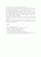 [국세][국세우선권][지방세][세원배분]국세의 개념, 국세우선권의 의의, 국세우선권의 제한, 지방세의 구조, 중앙과 지방간의 세원배분 현황, 세원배분을 통한 지방재정확충 방안, 조세체계 관련 제언 고찰 10페이지