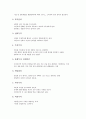 기업가(경영자)의 개념, 기업가(경영자)의 유형, 기업가정신의 개념, 기업가정신의 중요성, 성공한 기업가(경영자)의 공통적인 정신, 실패한 기업가(경영자)의 특성, 성공을 위한 기업가(경영자)의 자세 분석 5페이지