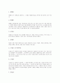 [궁궐][궁][궁궐의 개념][궁궐의 형성][궁궐의 기원][경복궁][창덕궁][덕수궁]궁궐의 개념과 궁궐의 형성, 궁궐의 기원 및 경복궁, 창덕궁, 덕수궁 심층 분석(궁궐, 경복궁, 창덕궁, 덕수궁, 궁)(경복궁, 창덕궁) 5페이지