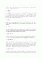 [궁궐][궁][궁궐의 개념][궁궐의 형성][궁궐의 기원][경복궁][창덕궁][덕수궁]궁궐의 개념과 궁궐의 형성, 궁궐의 기원 및 경복궁, 창덕궁, 덕수궁 심층 분석(궁궐, 경복궁, 창덕궁, 덕수궁, 궁)(경복궁, 창덕궁) 6페이지