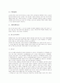 [궁궐][궁][궁궐의 개념][궁궐의 형성][궁궐의 기원][경복궁][창덕궁][덕수궁]궁궐의 개념과 궁궐의 형성, 궁궐의 기원 및 경복궁, 창덕궁, 덕수궁 심층 분석(궁궐, 경복궁, 창덕궁, 덕수궁, 궁)(경복궁, 창덕궁) 8페이지
