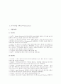 [다국적기업사례]다국적기업 사례 1(마이크로소프트), 다국적기업 사례 2(버거킹), 다국적기업 사례 3(웨스팅하우스-Westinghouse), 다국적기업 사례 4(소니-SONY), 다국적기업 사례 5(듀폰) 심층 분석 2페이지