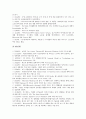 [다국적기업사례]다국적기업 사례 1(마이크로소프트), 다국적기업 사례 2(버거킹), 다국적기업 사례 3(웨스팅하우스-Westinghouse), 다국적기업 사례 4(소니-SONY), 다국적기업 사례 5(듀폰) 심층 분석 3페이지